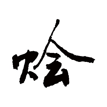 敬世江烩