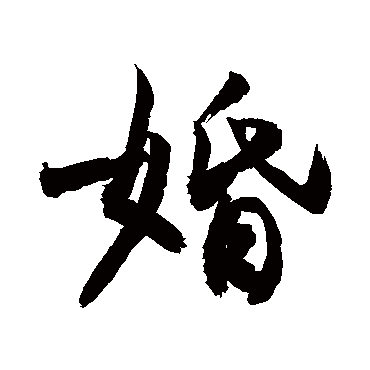 敬世江婚