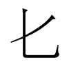 香港明体 style=