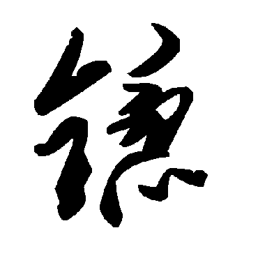 毛泽东鍃