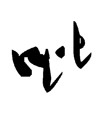 毛泽东吡