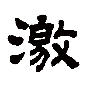 顾蔼吉激