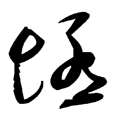 毛泽东圾
