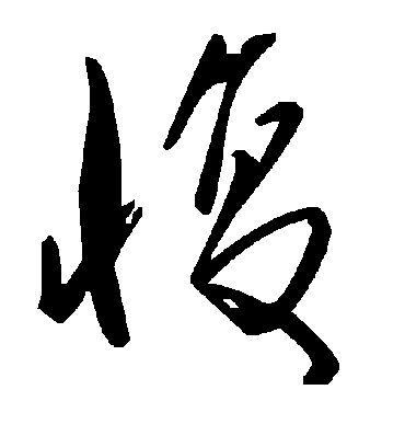 毛泽东愎