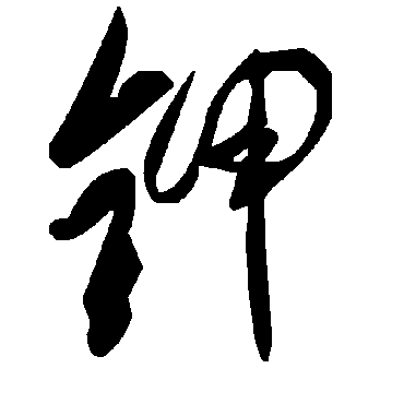 毛泽东钾