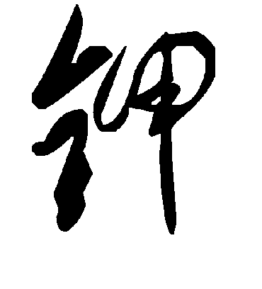 毛泽东钾