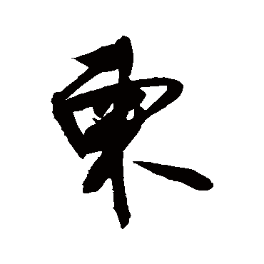 敬世江柬