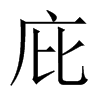 中国大陆宋体 style=