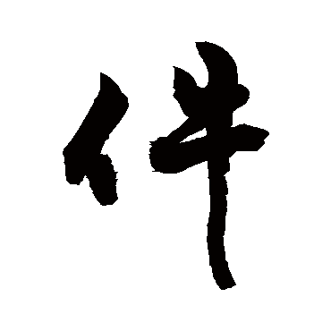 敬世江件