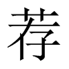 中国大陆宋体 style=
